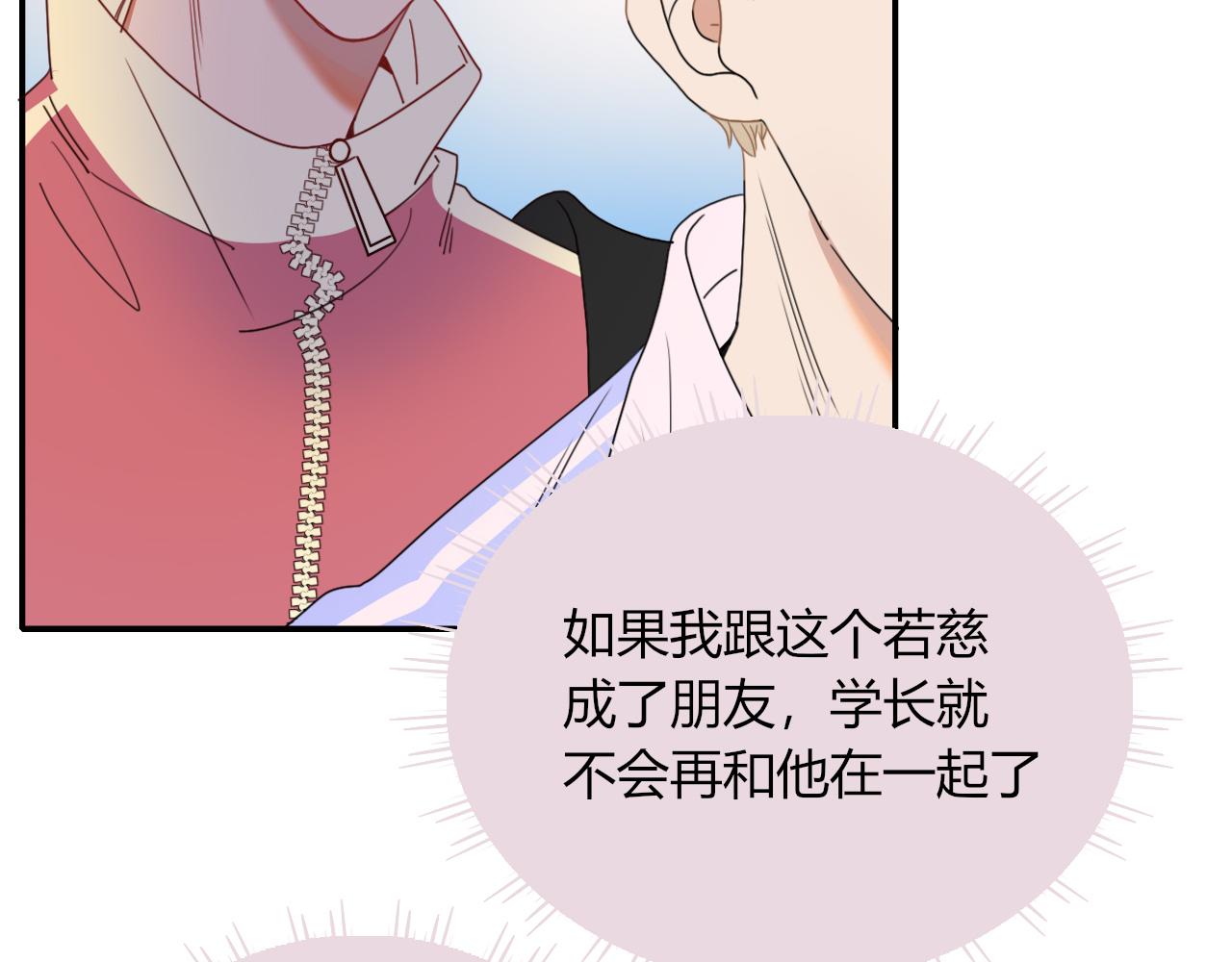 花落成牢第29话 奇怪的cp增加了