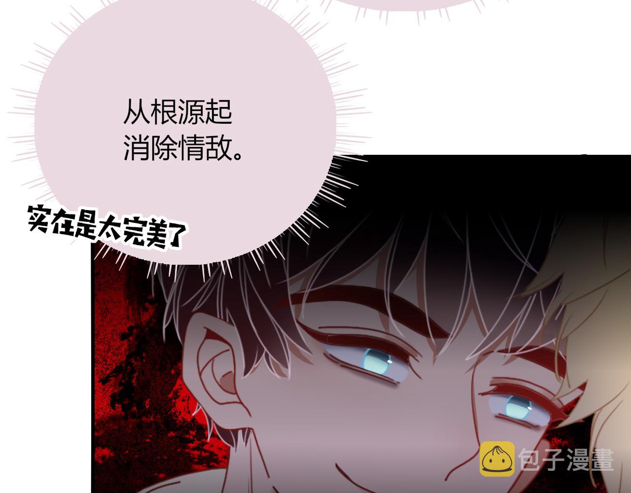 花落成牢第29话 奇怪的cp增加了