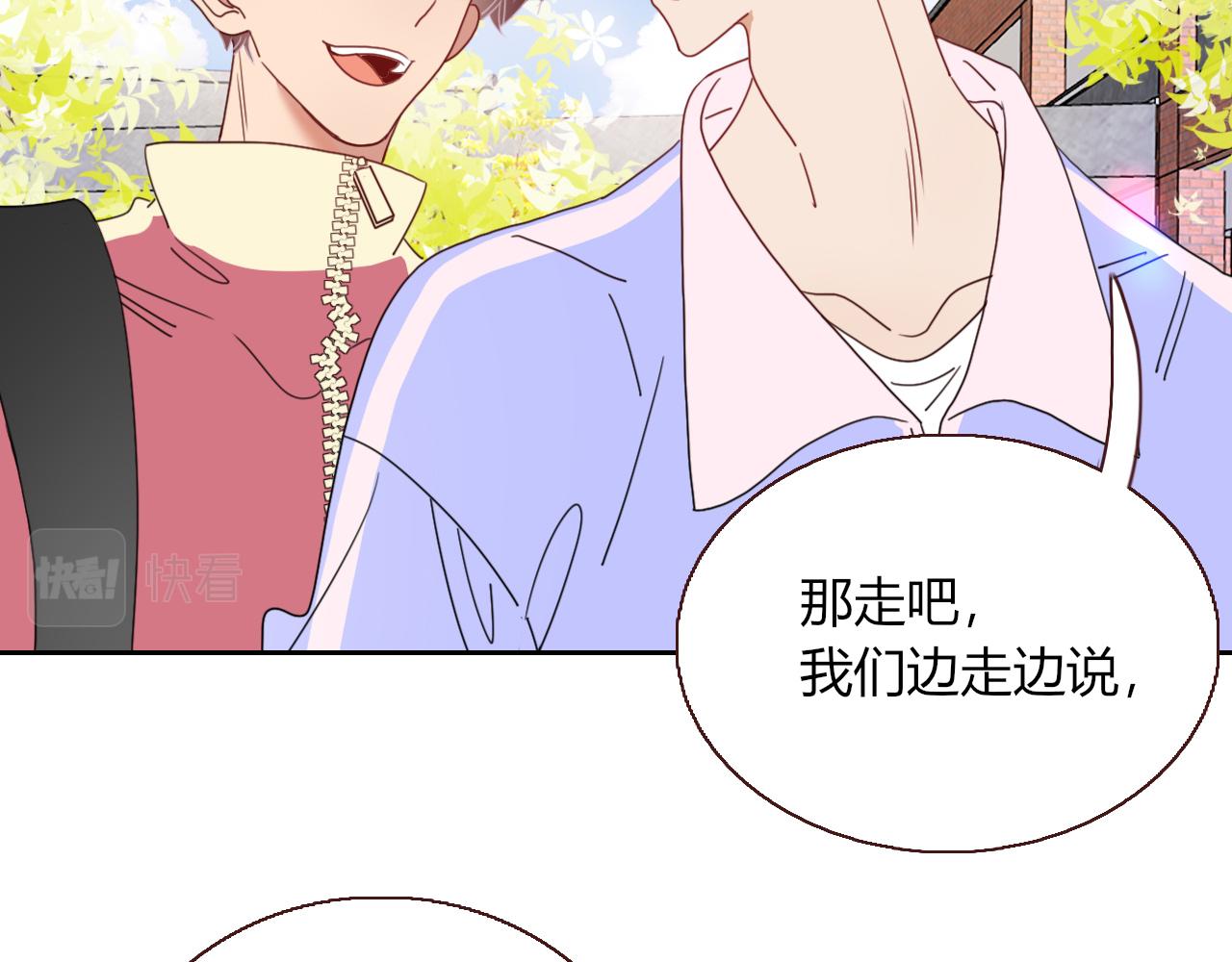 花落成牢第29话 奇怪的cp增加了