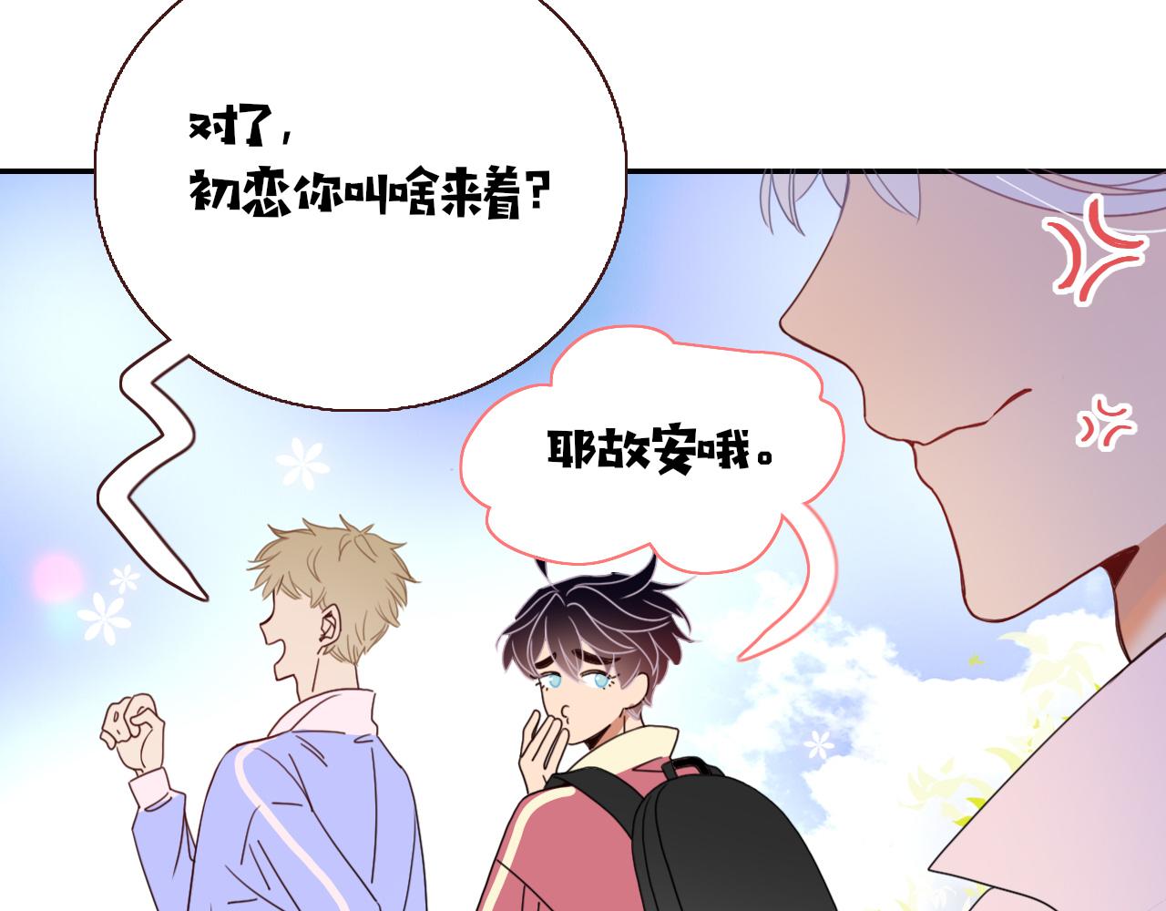 花落成牢第29话 奇怪的cp增加了