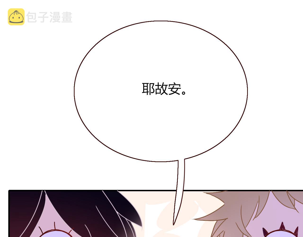 花落成牢第29话 奇怪的cp增加了