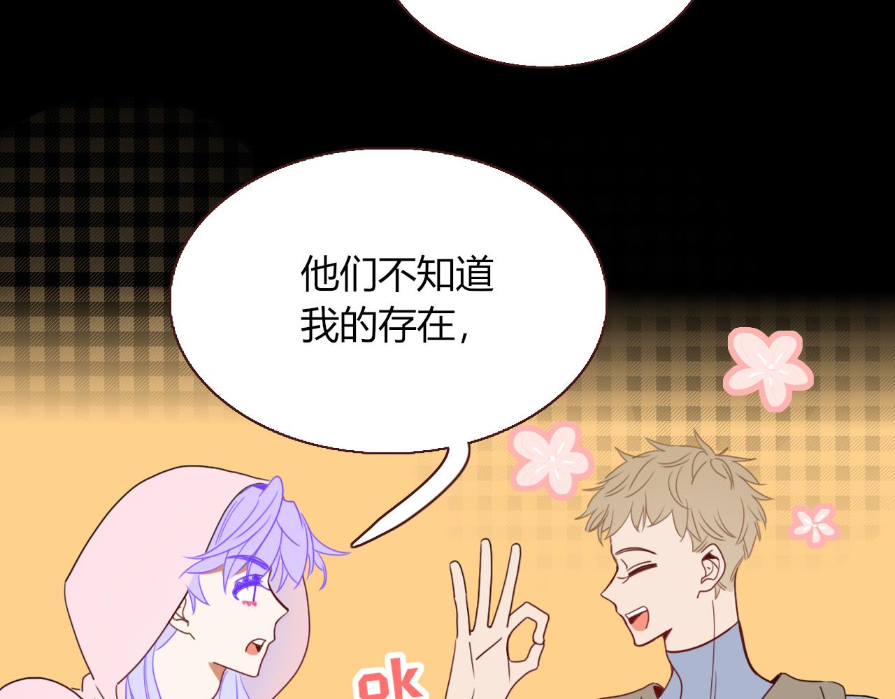 花落成牢第29话 奇怪的cp增加了