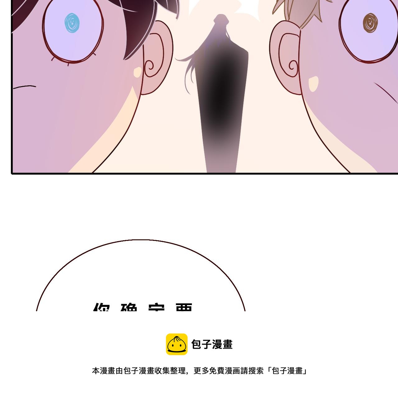 花落成牢第29话 奇怪的cp增加了