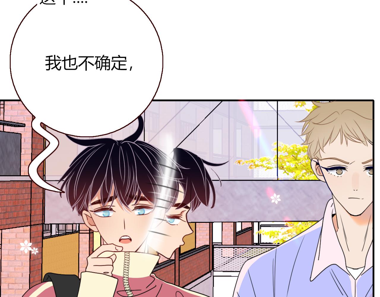 花落成牢第29话 奇怪的cp增加了