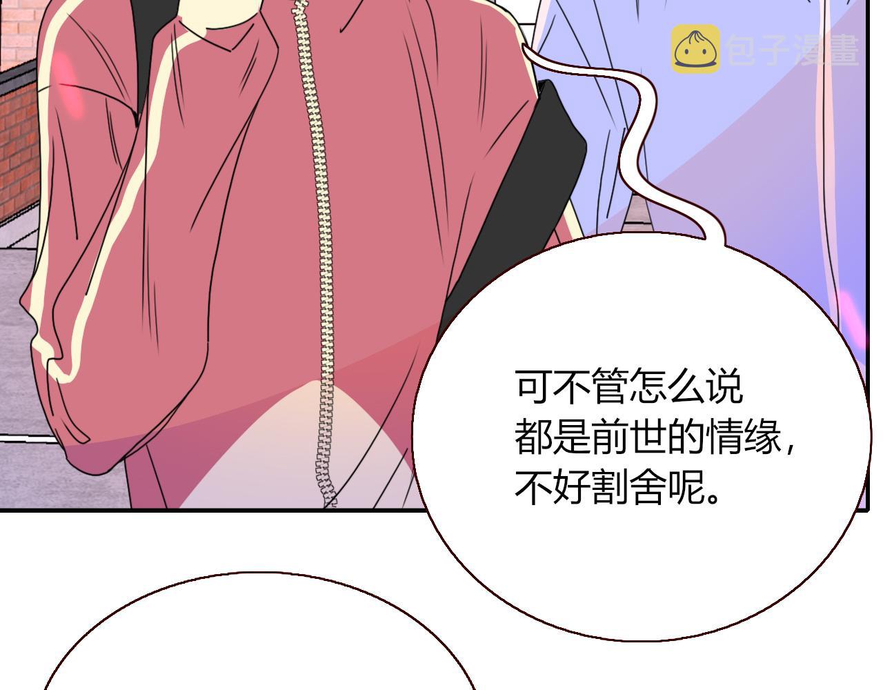 花落成牢第29话 奇怪的cp增加了