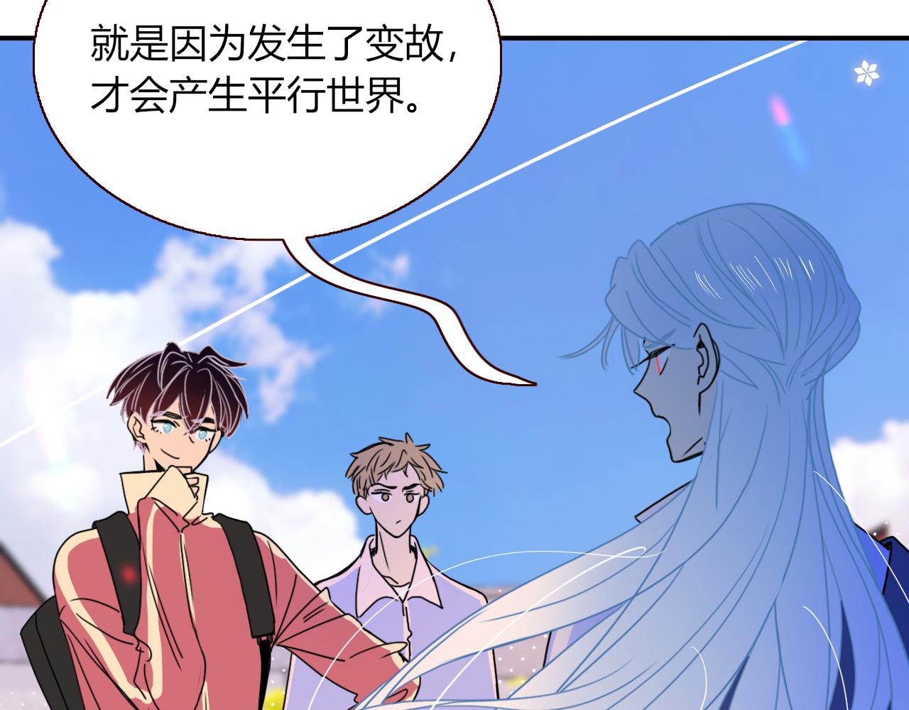 花落成牢第29话 奇怪的cp增加了