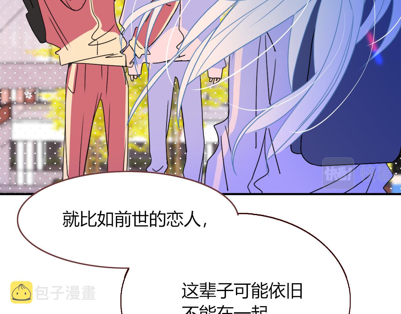 花落成牢第29话 奇怪的cp增加了