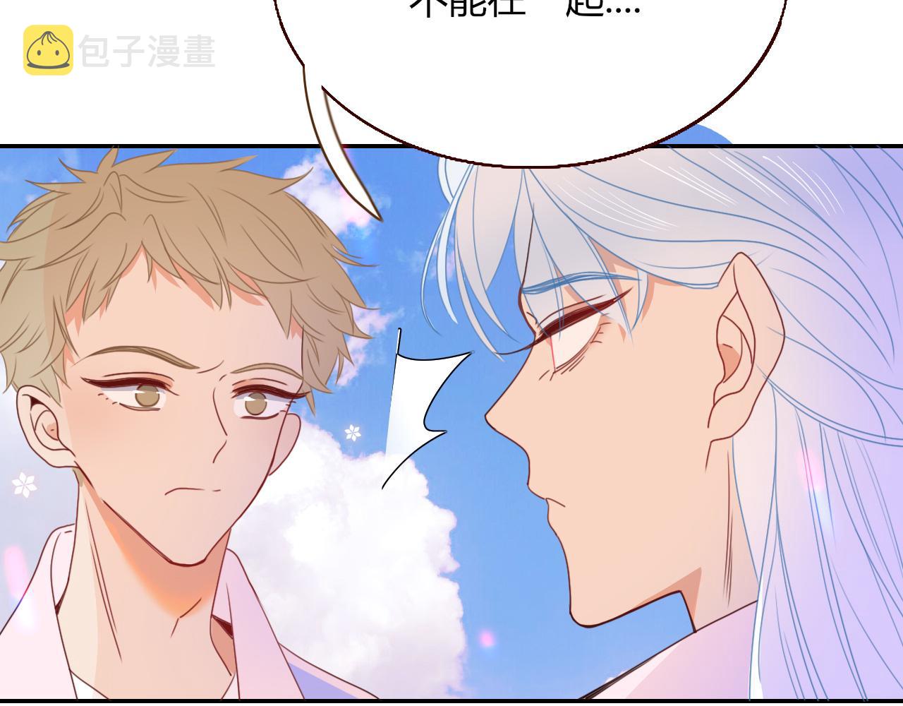 花落成牢第29话 奇怪的cp增加了