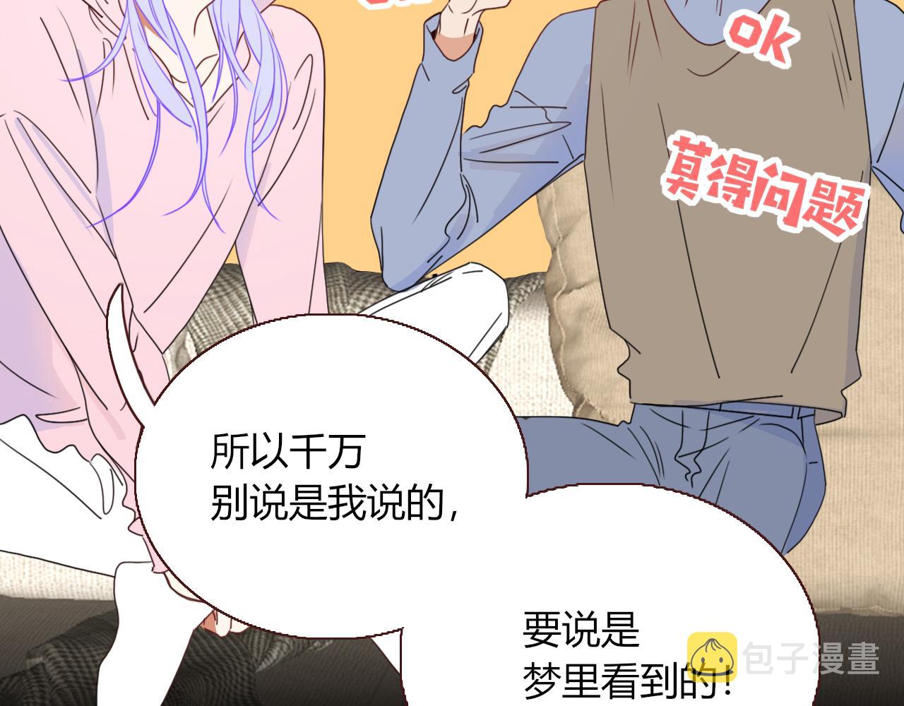 花落成牢第29话 奇怪的cp增加了