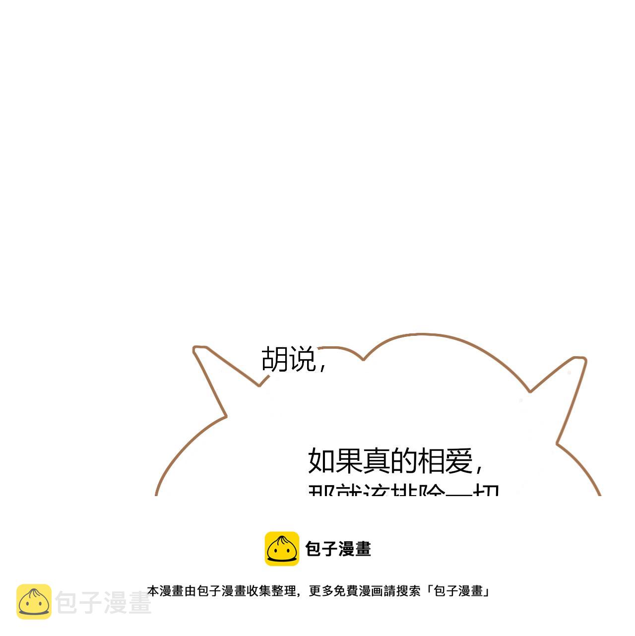 花落成牢第29话 奇怪的cp增加了