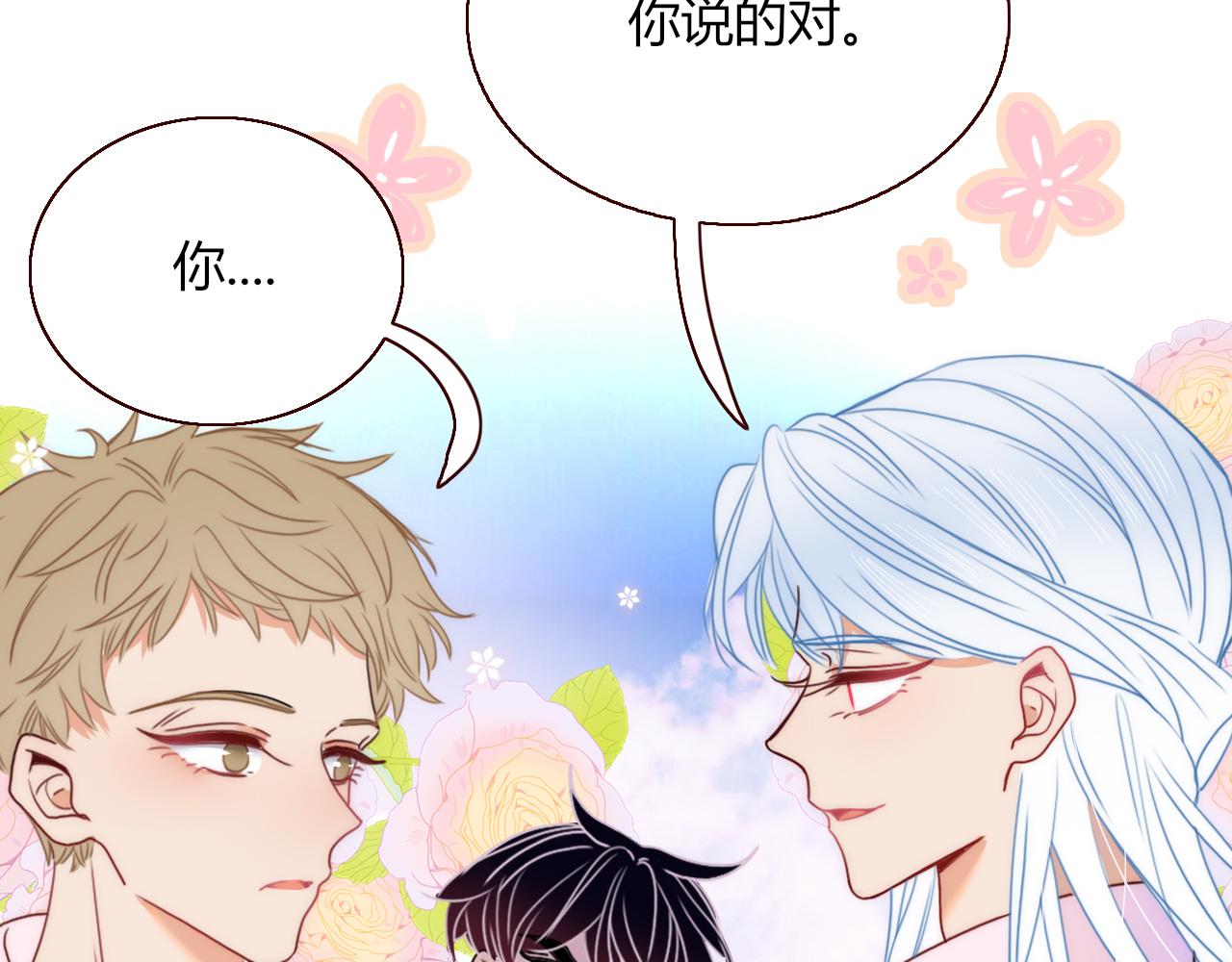 花落成牢第29话 奇怪的cp增加了