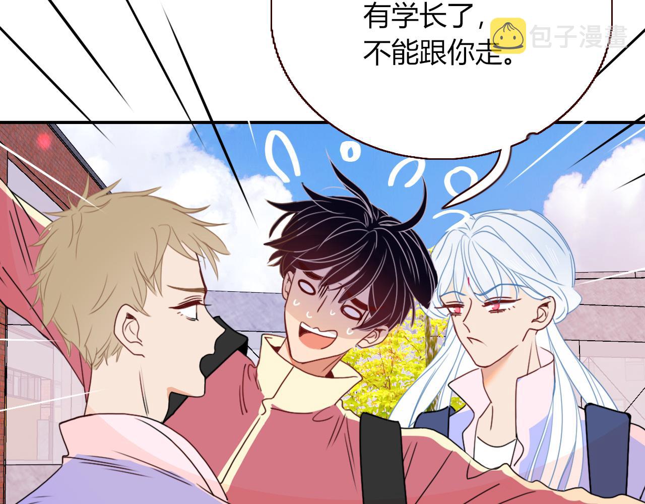 花落成牢第29话 奇怪的cp增加了