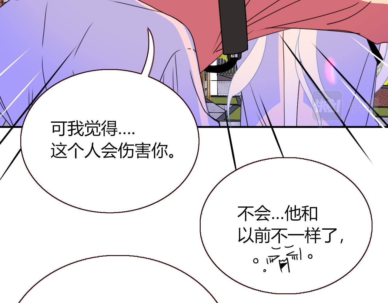 花落成牢第29话 奇怪的cp增加了