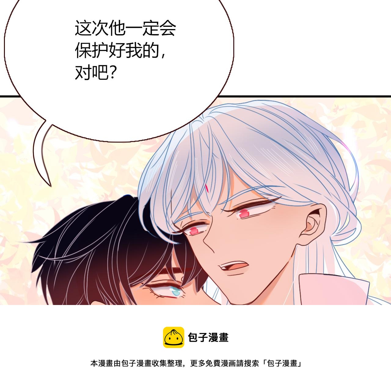 花落成牢第29话 奇怪的cp增加了