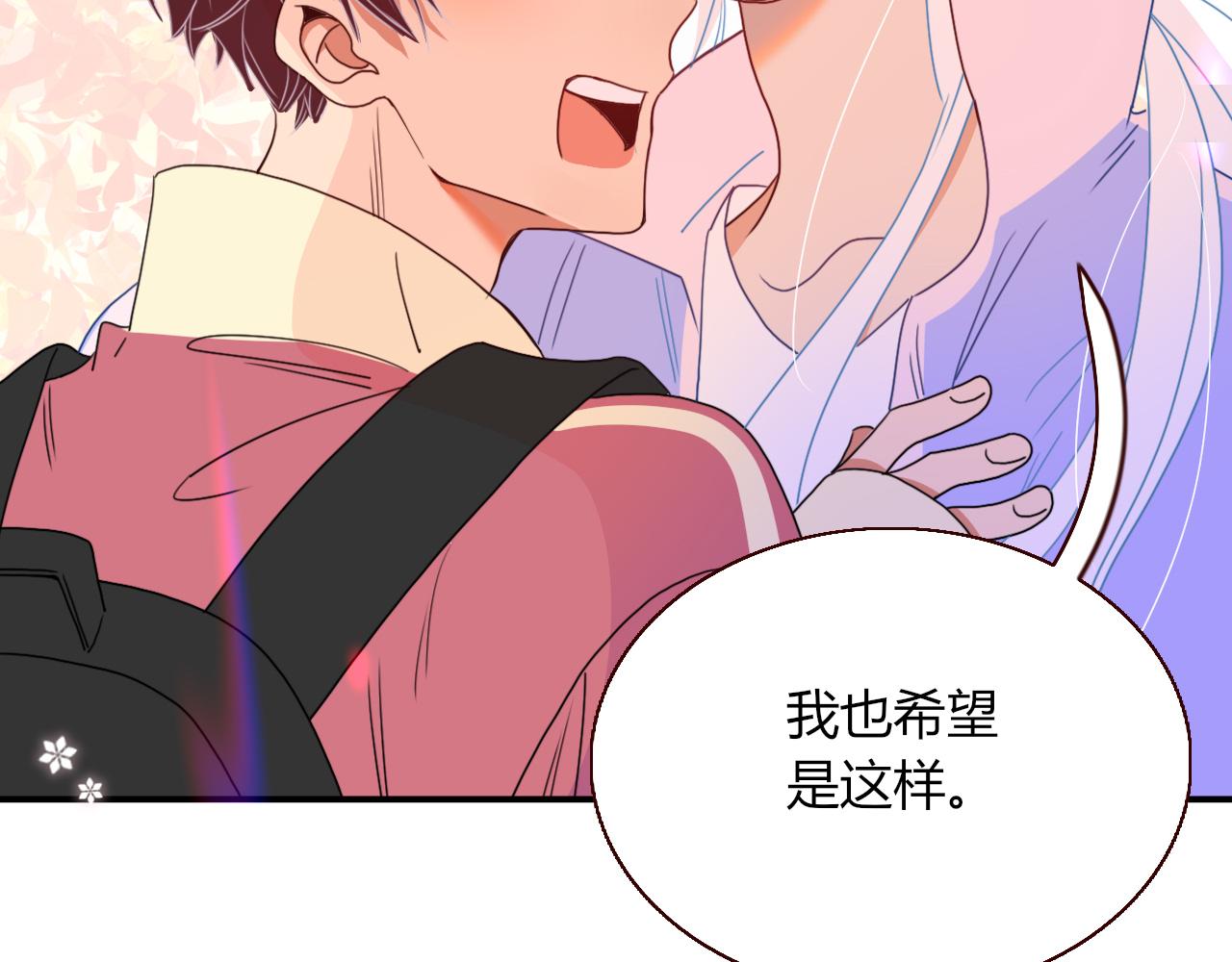 花落成牢第29话 奇怪的cp增加了