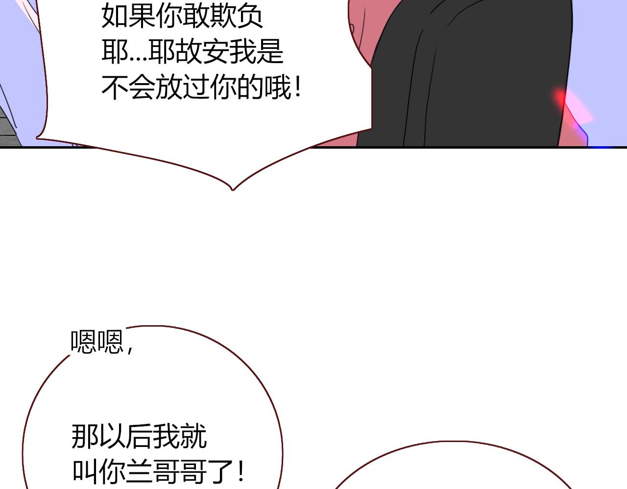 花落成牢第29话 奇怪的cp增加了