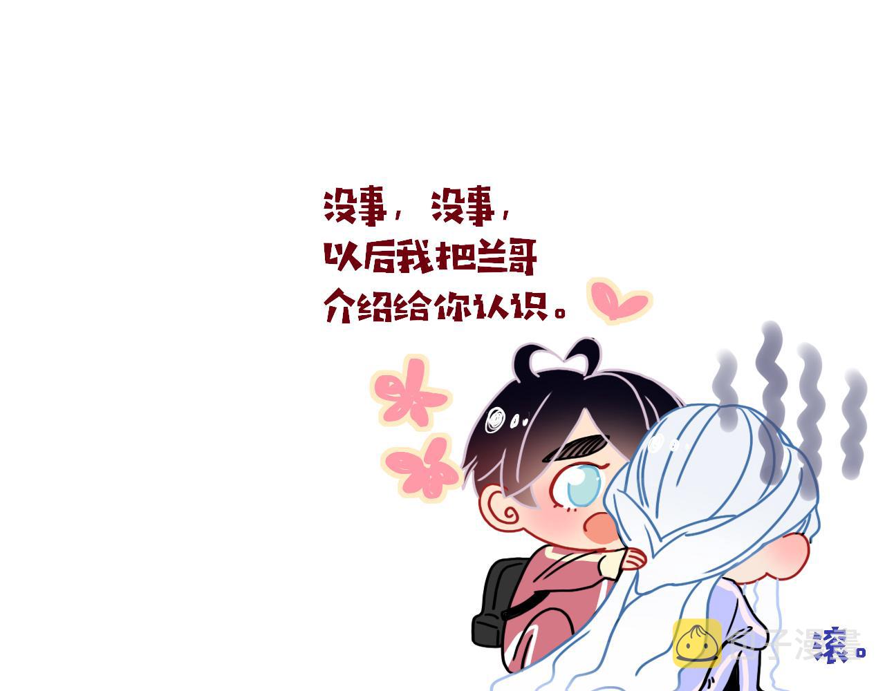 花落成牢第29话 奇怪的cp增加了