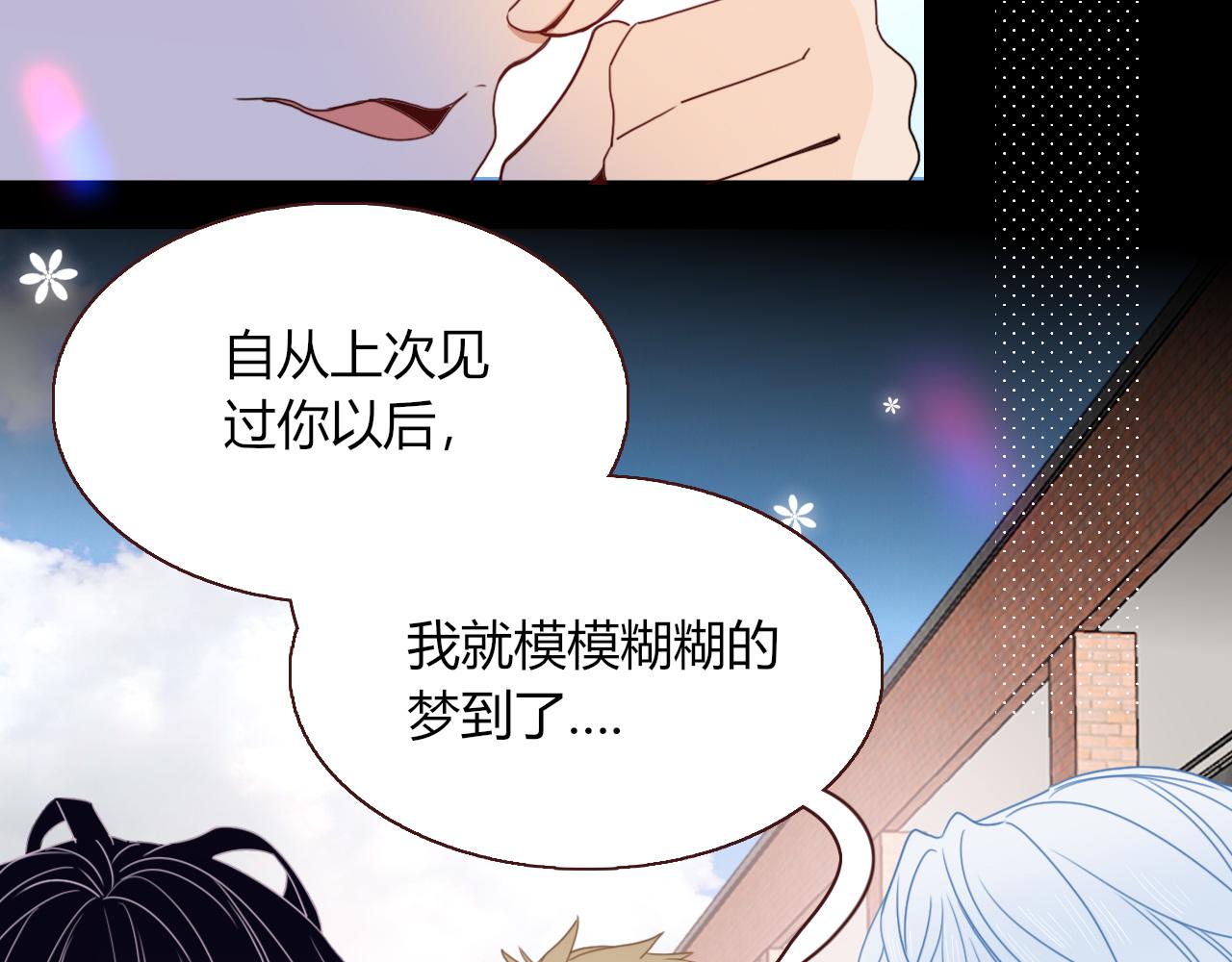 花落成牢第29话 奇怪的cp增加了