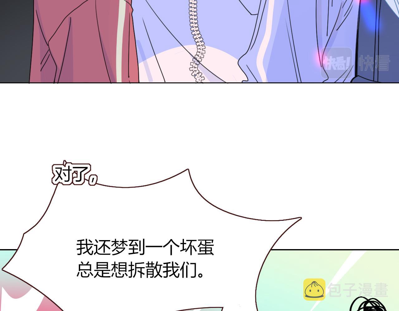 花落成牢第29话 奇怪的cp增加了