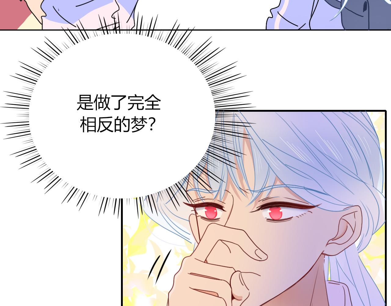 花落成牢第29话 奇怪的cp增加了