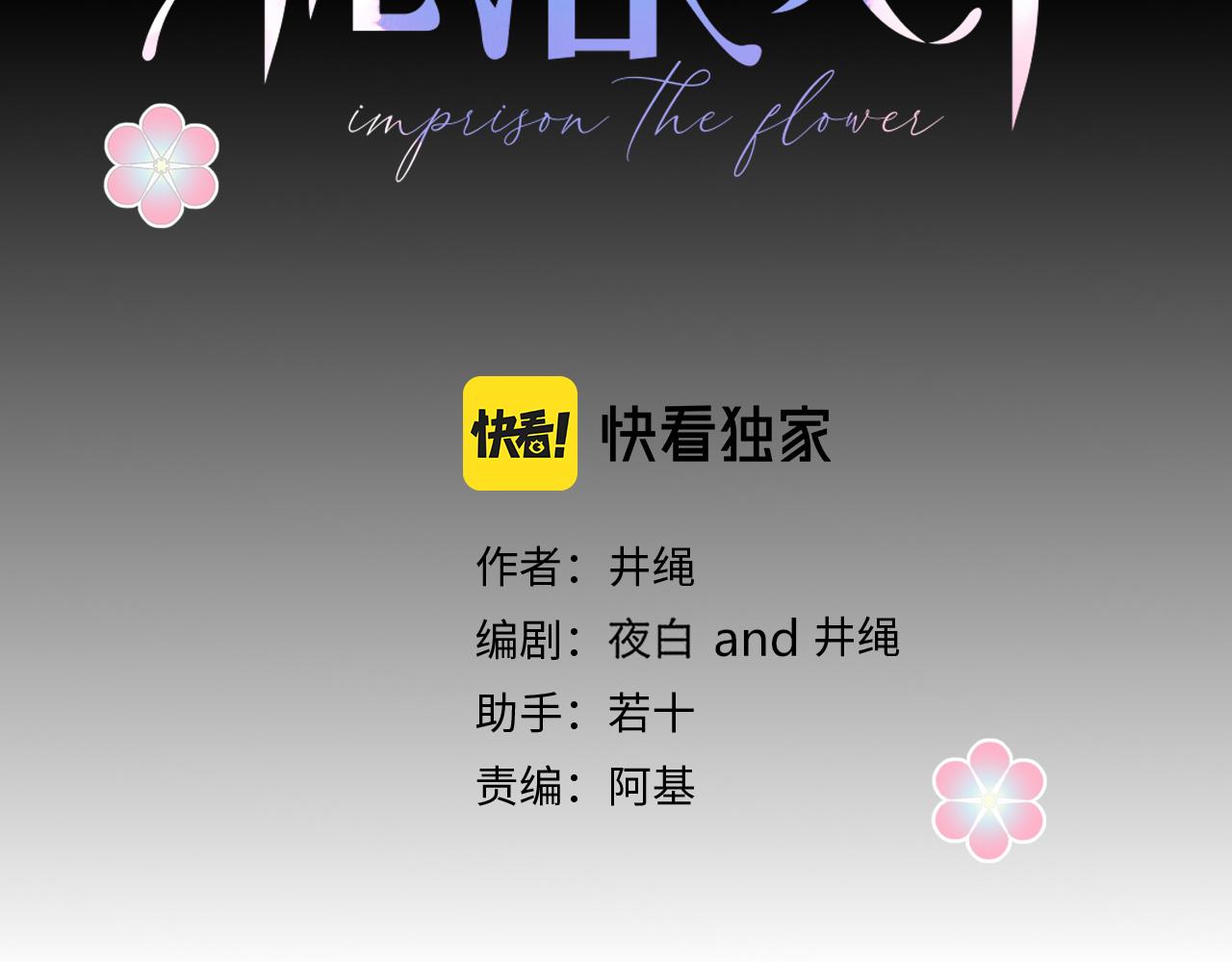花落成牢第30话 幸福一家人