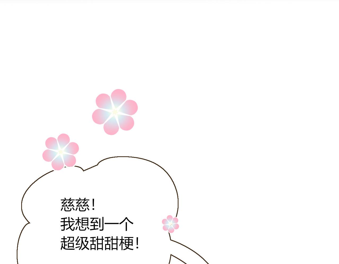 花落成牢第30话 幸福一家人