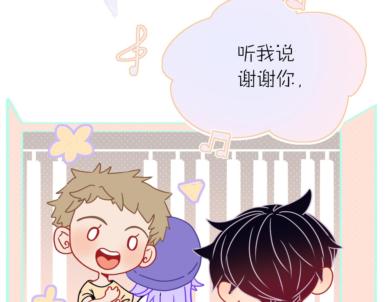 花落成牢第31话 俄狄浦斯小小花
