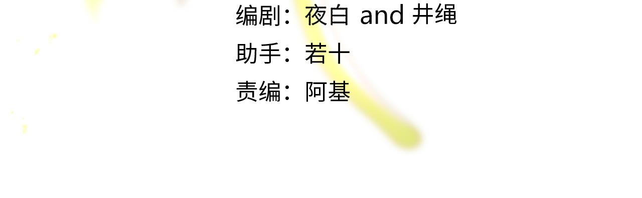 花落成牢第31话 俄狄浦斯小小花