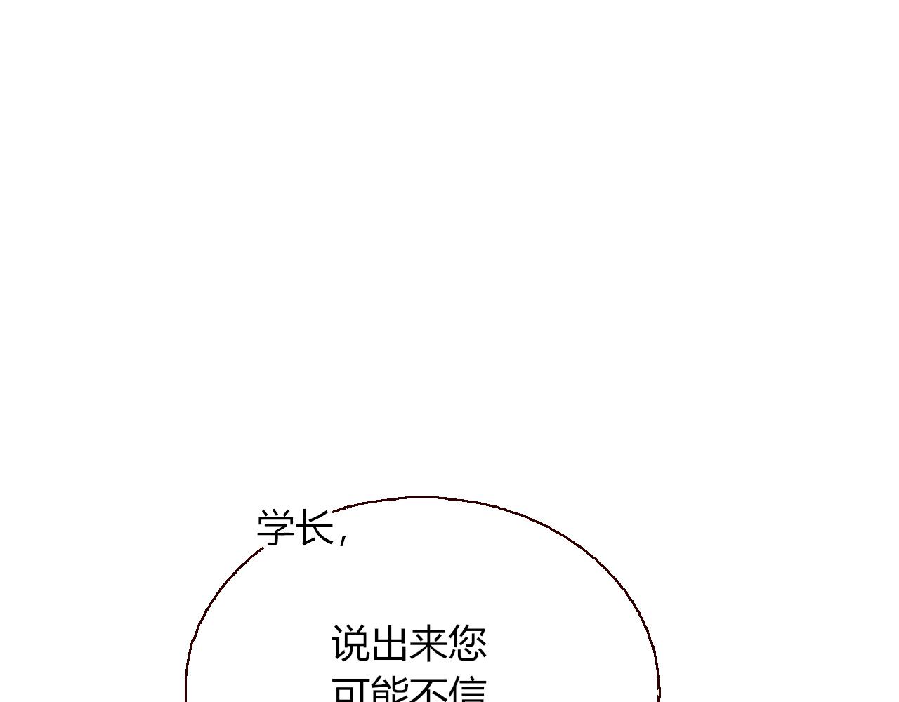 花落成牢第31话 俄狄浦斯小小花