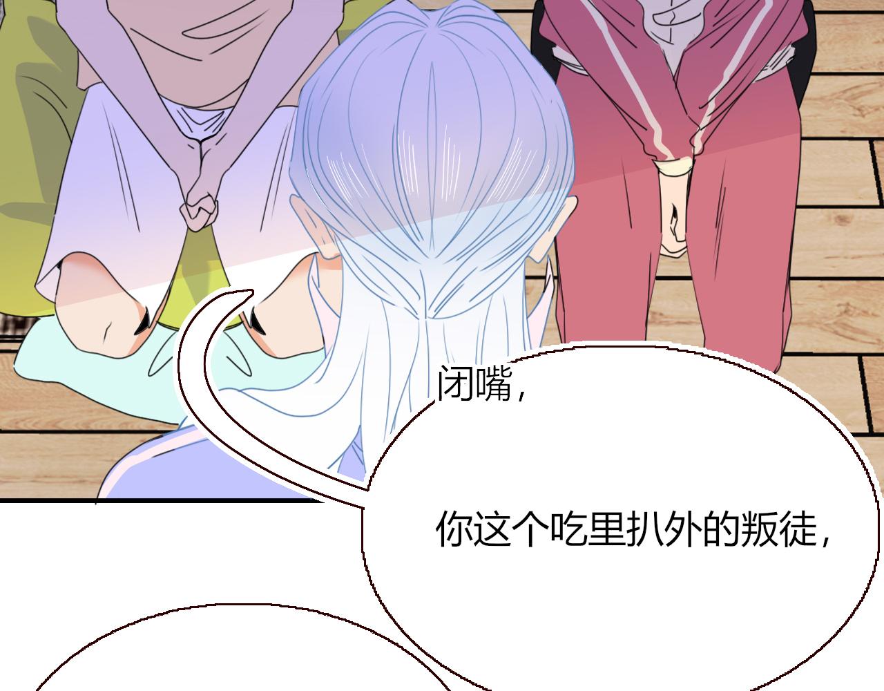 花落成牢第31话 俄狄浦斯小小花