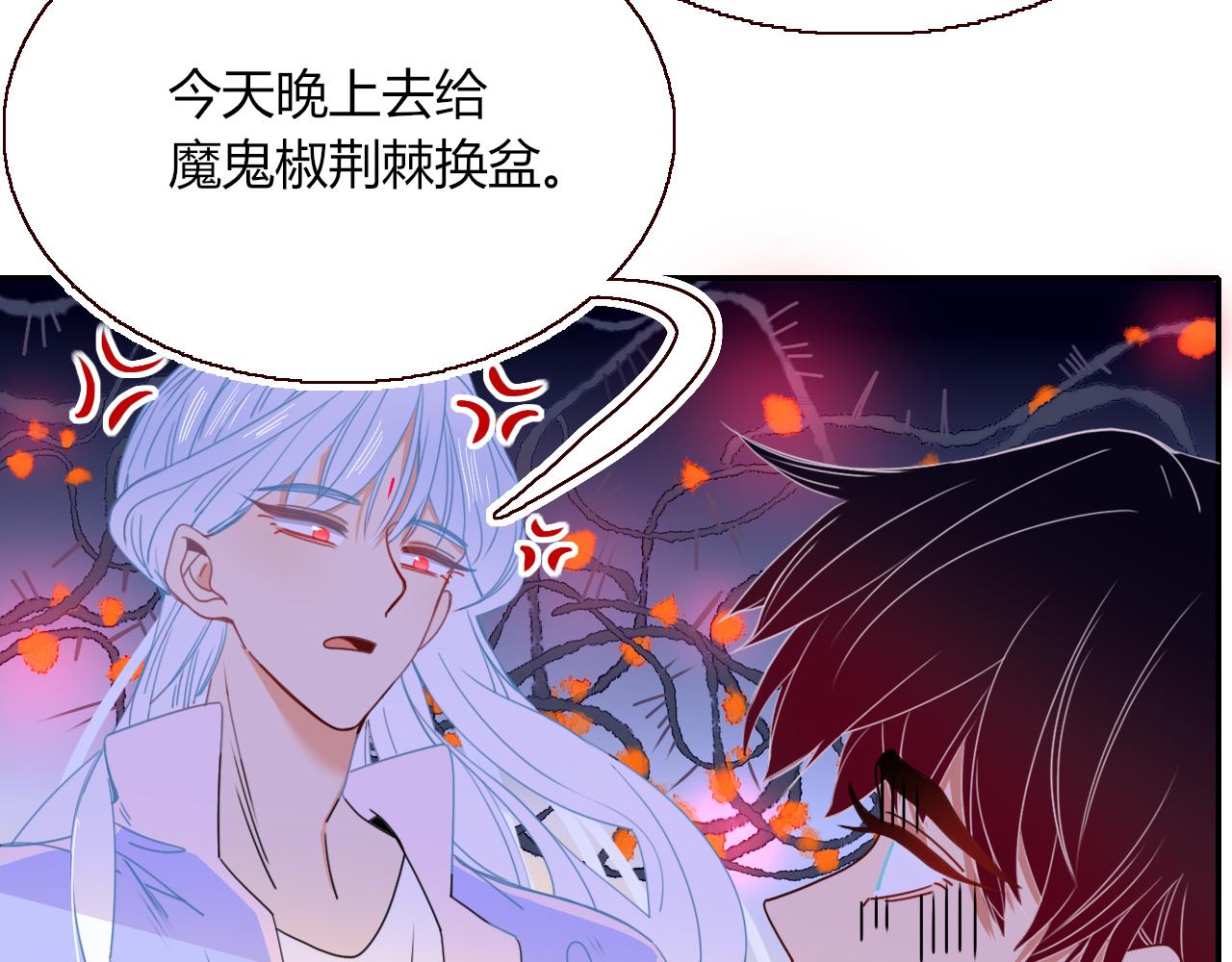 花落成牢第31话 俄狄浦斯小小花