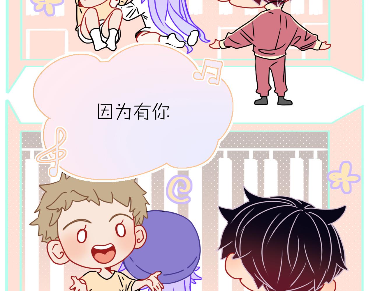 花落成牢第31话 俄狄浦斯小小花