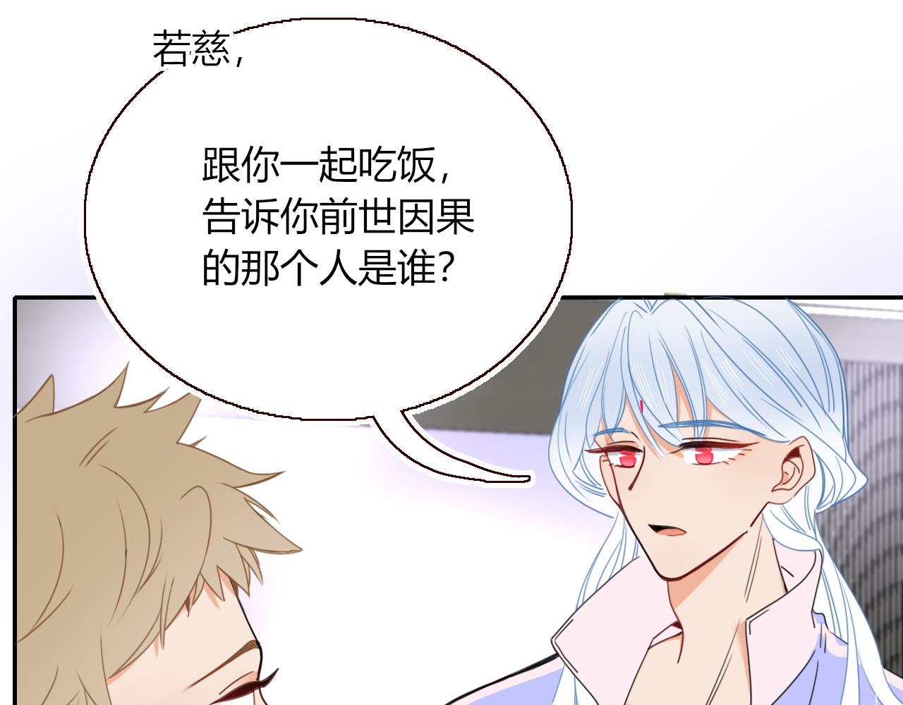 花落成牢第31话 俄狄浦斯小小花