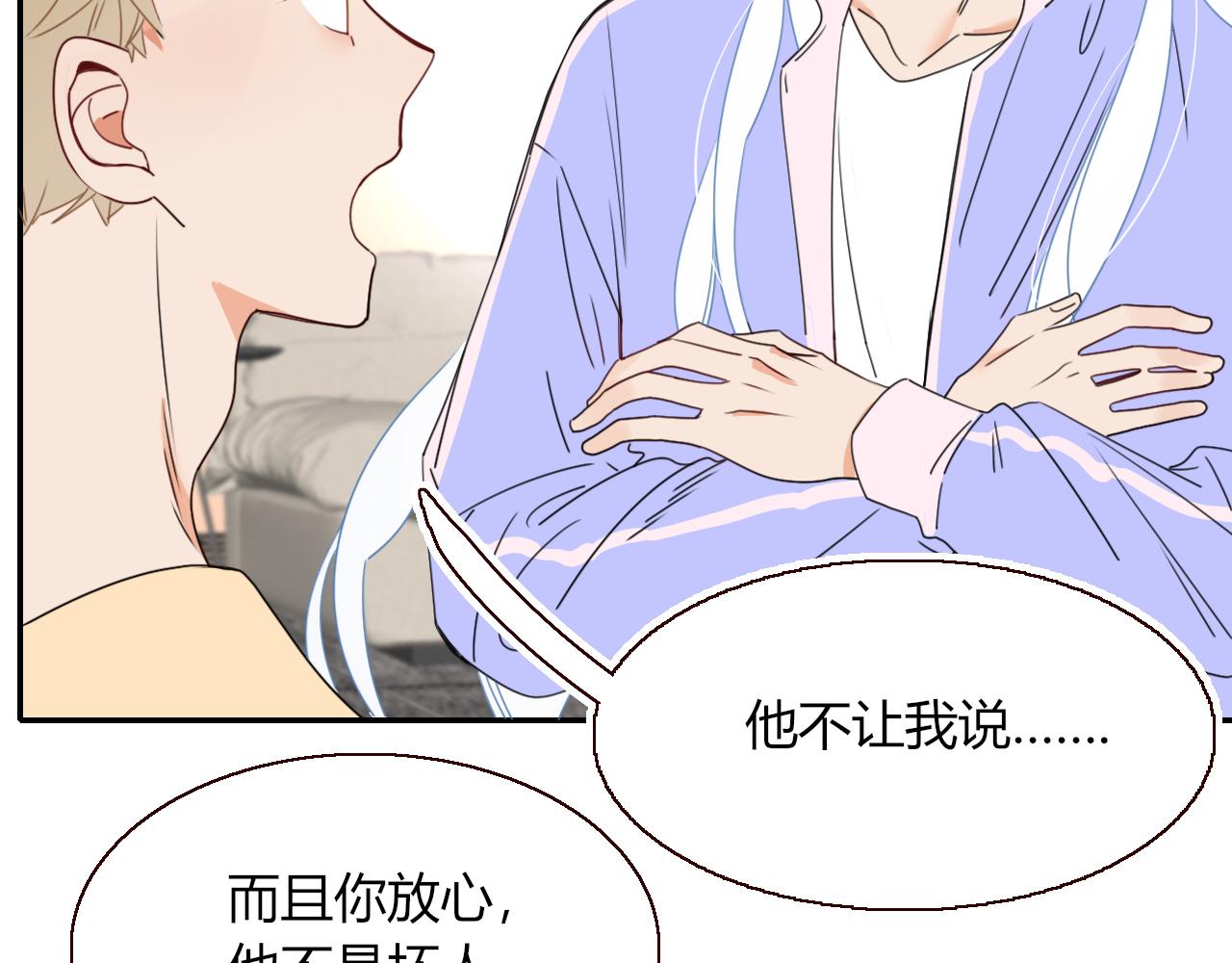 花落成牢第31话 俄狄浦斯小小花