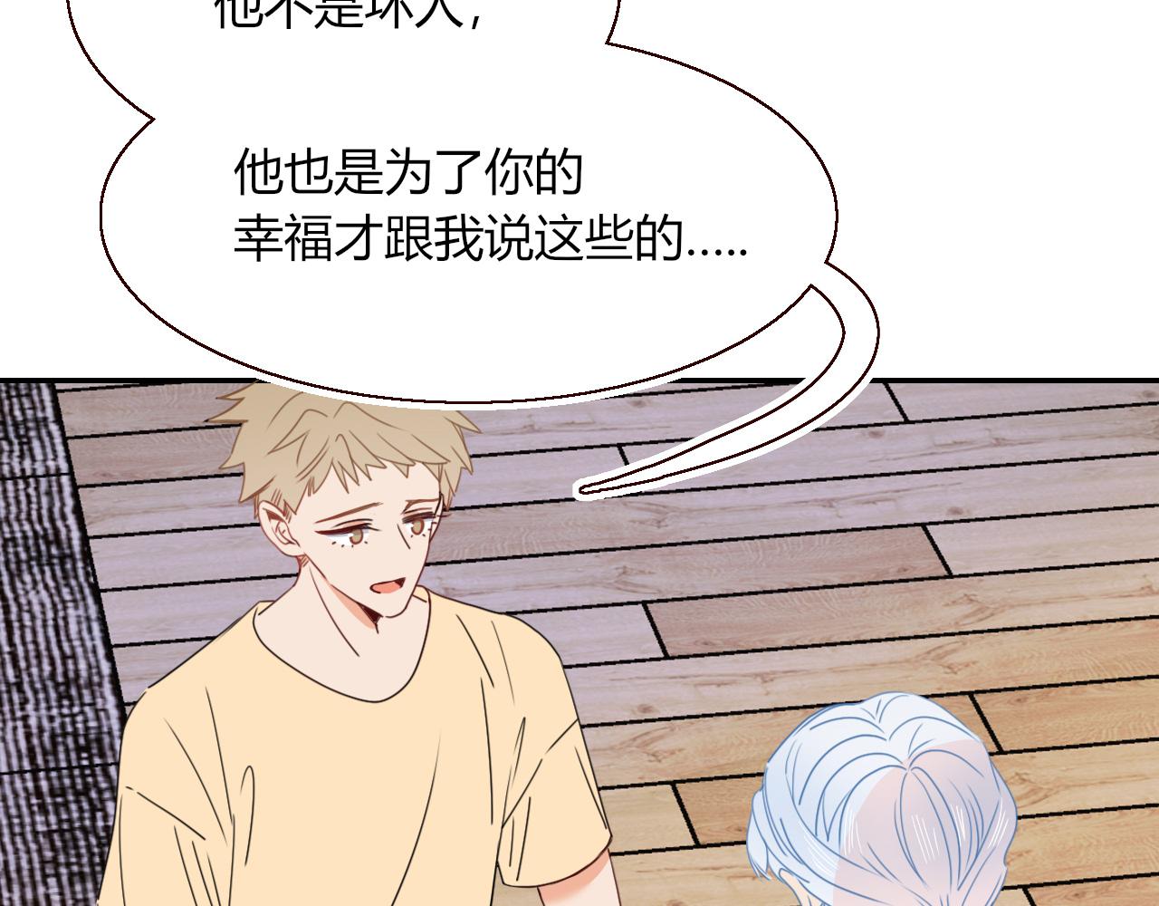 花落成牢第31话 俄狄浦斯小小花