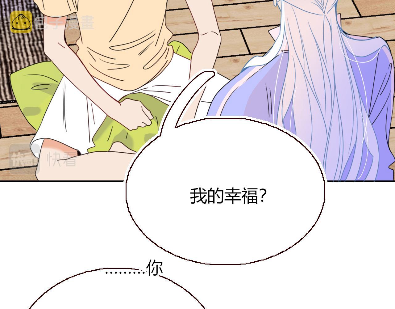 花落成牢第31话 俄狄浦斯小小花