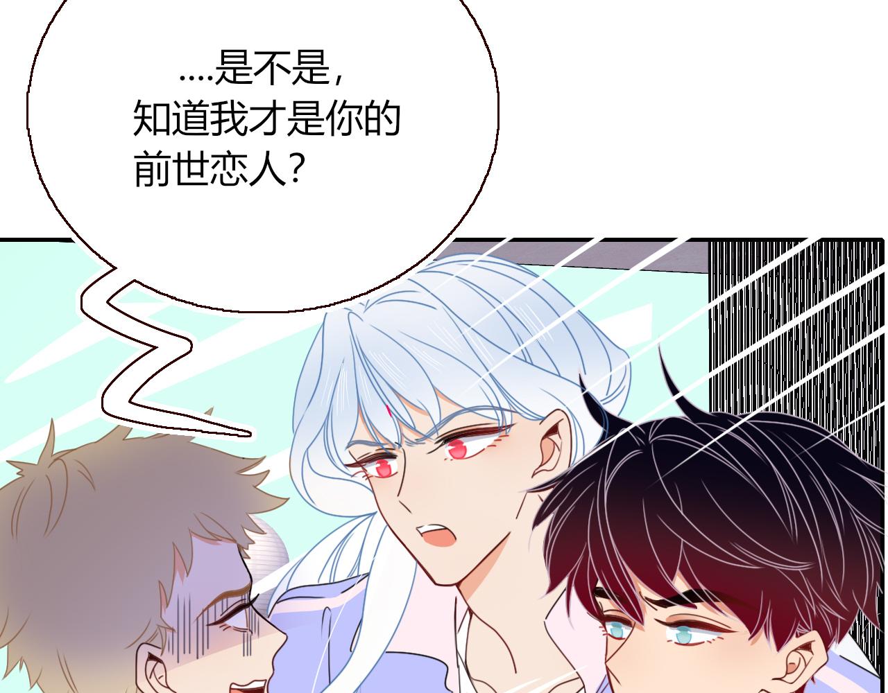 花落成牢第31话 俄狄浦斯小小花