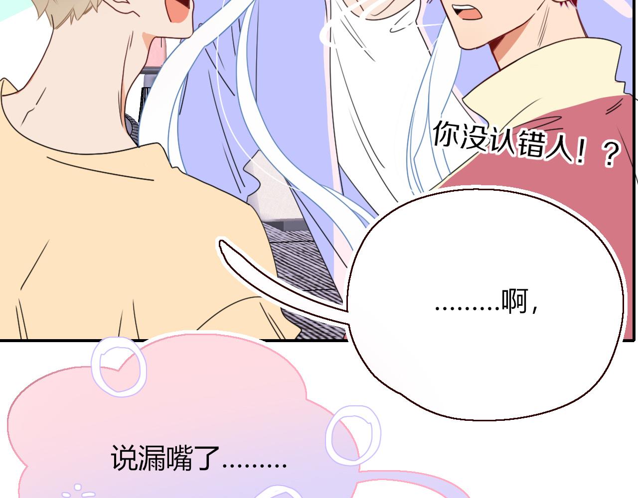 花落成牢第31话 俄狄浦斯小小花
