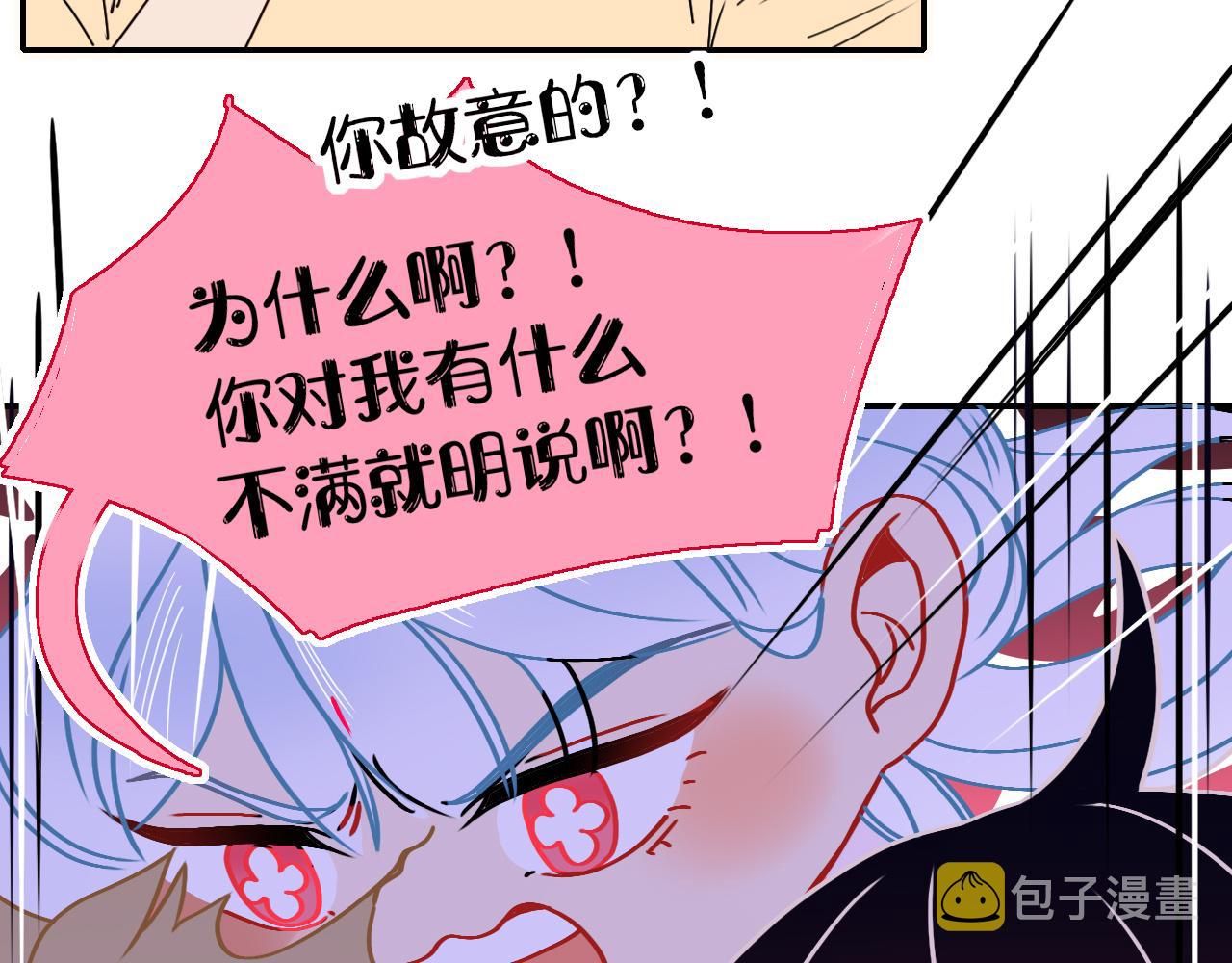 花落成牢第31话 俄狄浦斯小小花