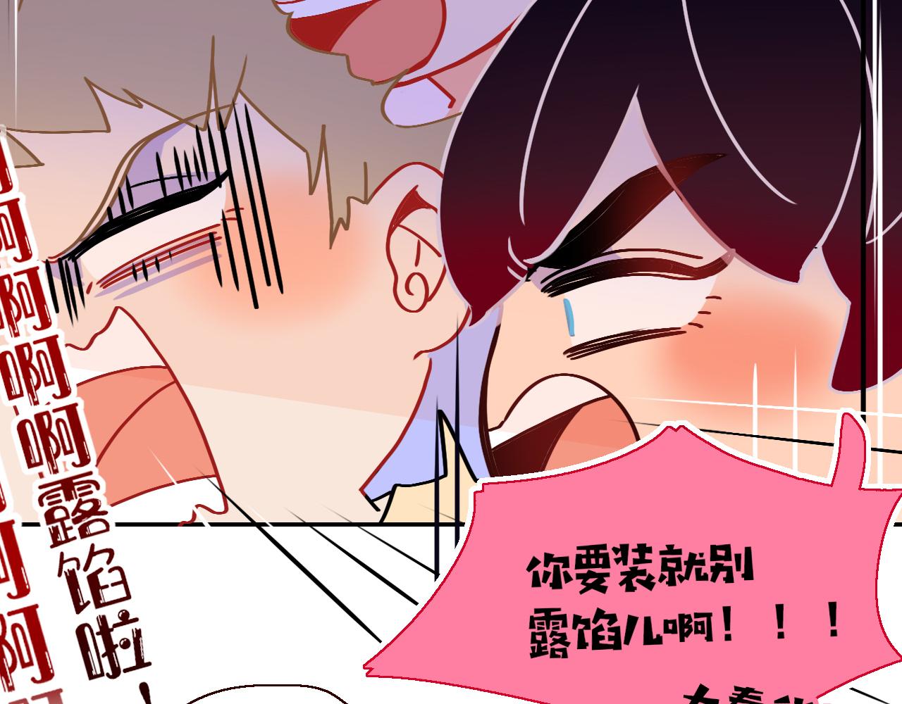 花落成牢第31话 俄狄浦斯小小花
