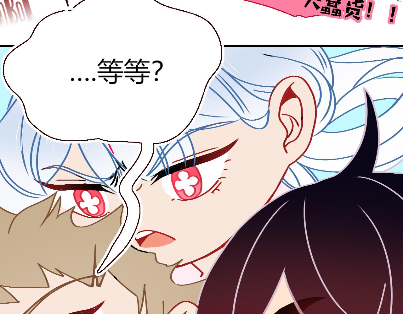 花落成牢第31话 俄狄浦斯小小花