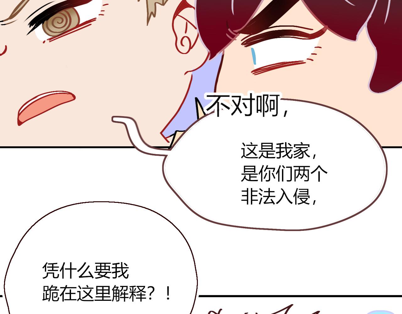 花落成牢第31话 俄狄浦斯小小花