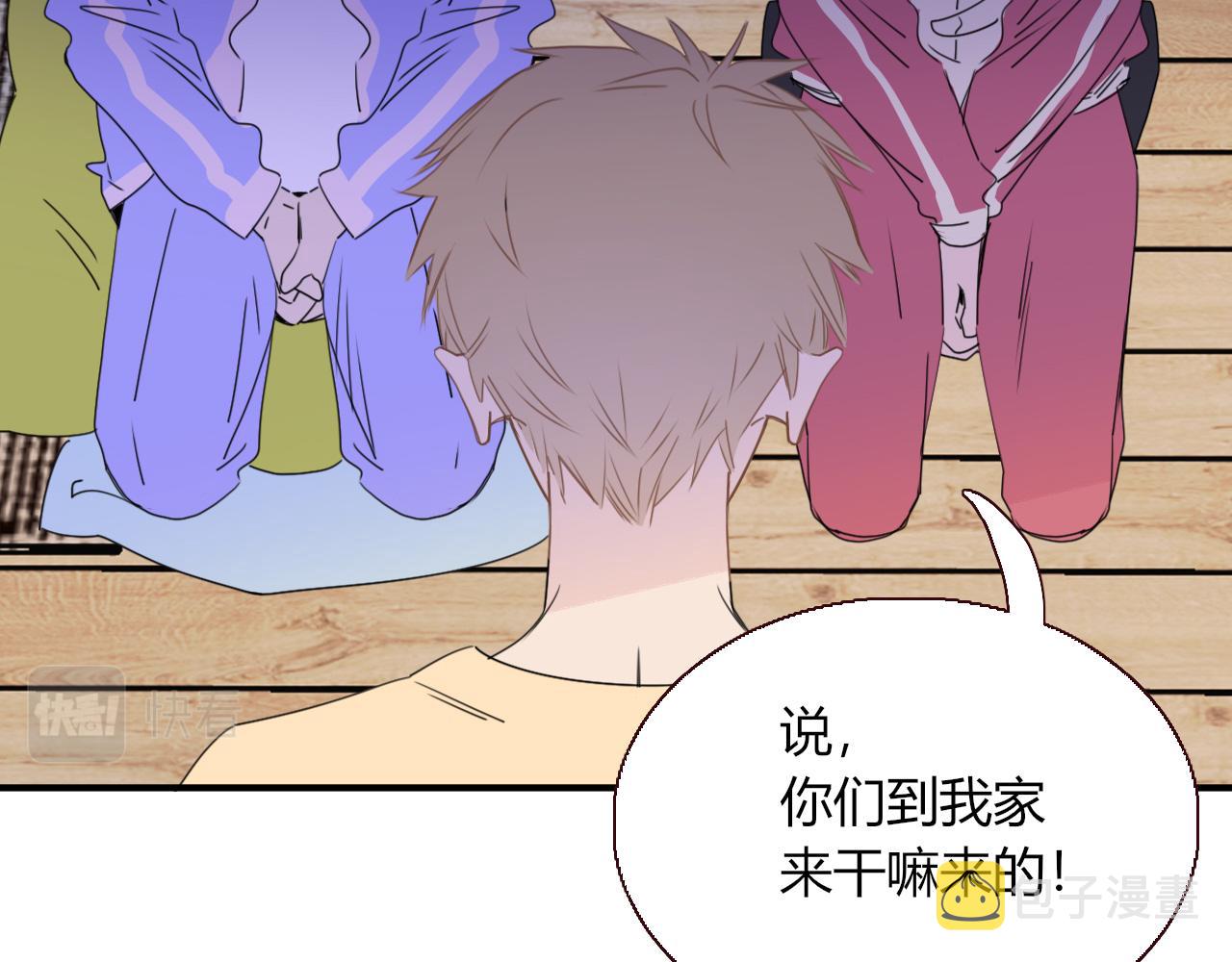 花落成牢第31话 俄狄浦斯小小花