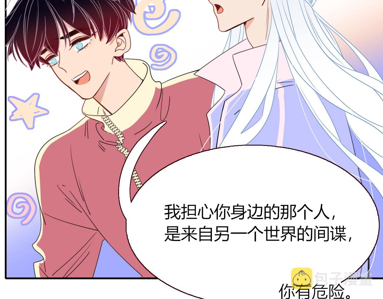 花落成牢第31话 俄狄浦斯小小花