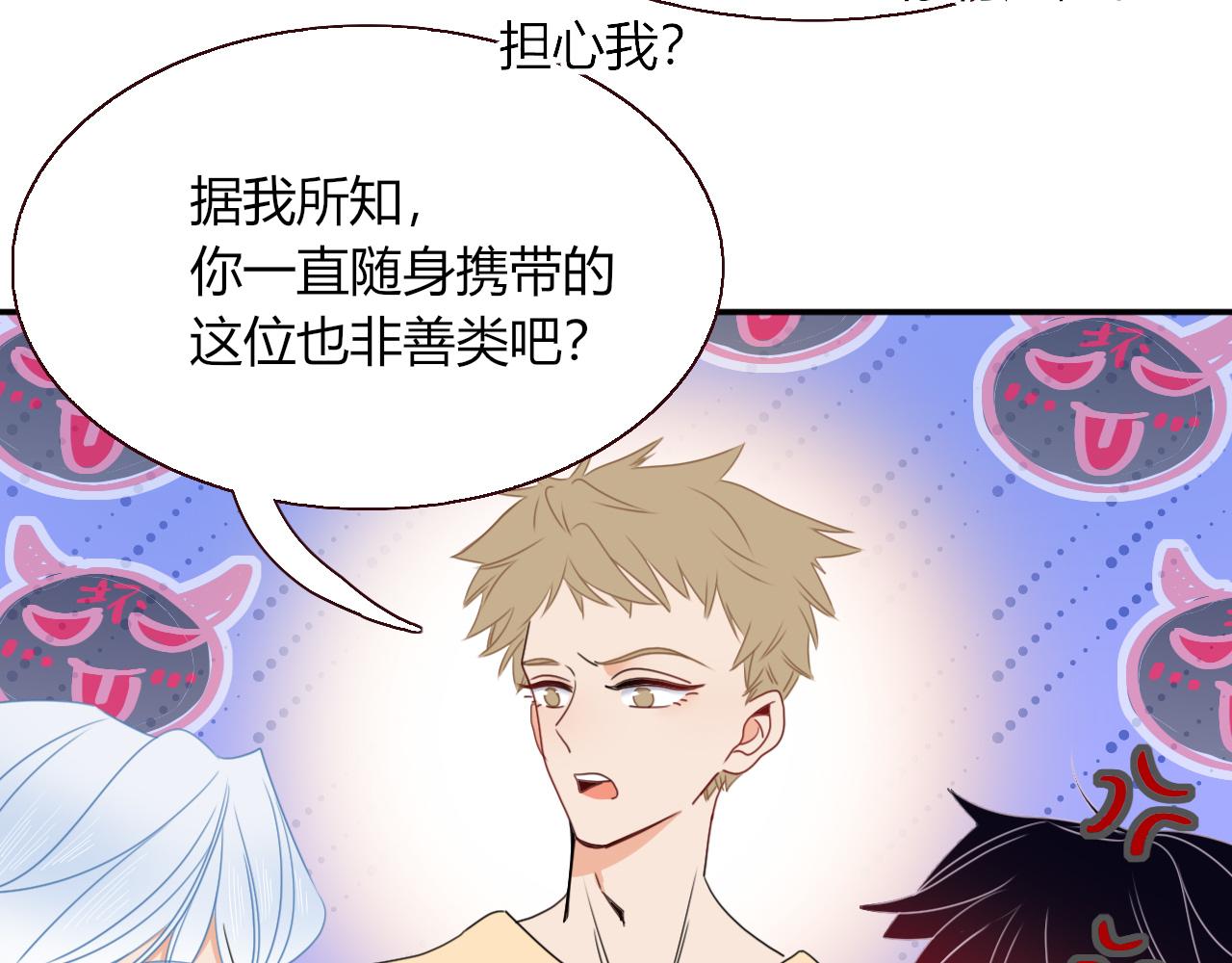 花落成牢第31话 俄狄浦斯小小花