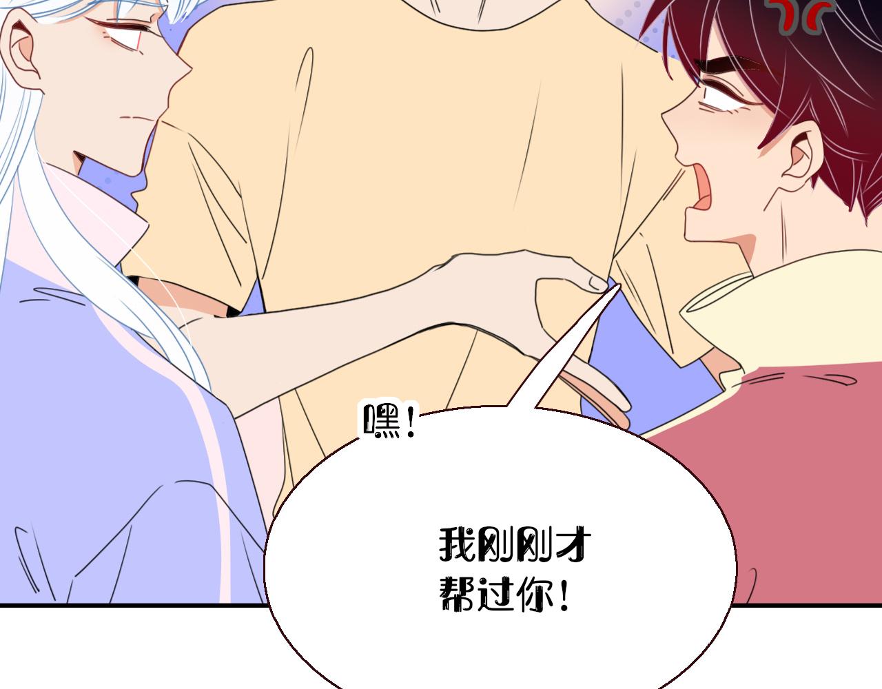 花落成牢第31话 俄狄浦斯小小花