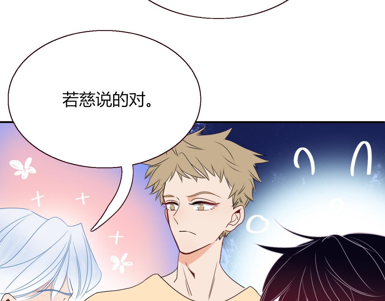 花落成牢第31话 俄狄浦斯小小花