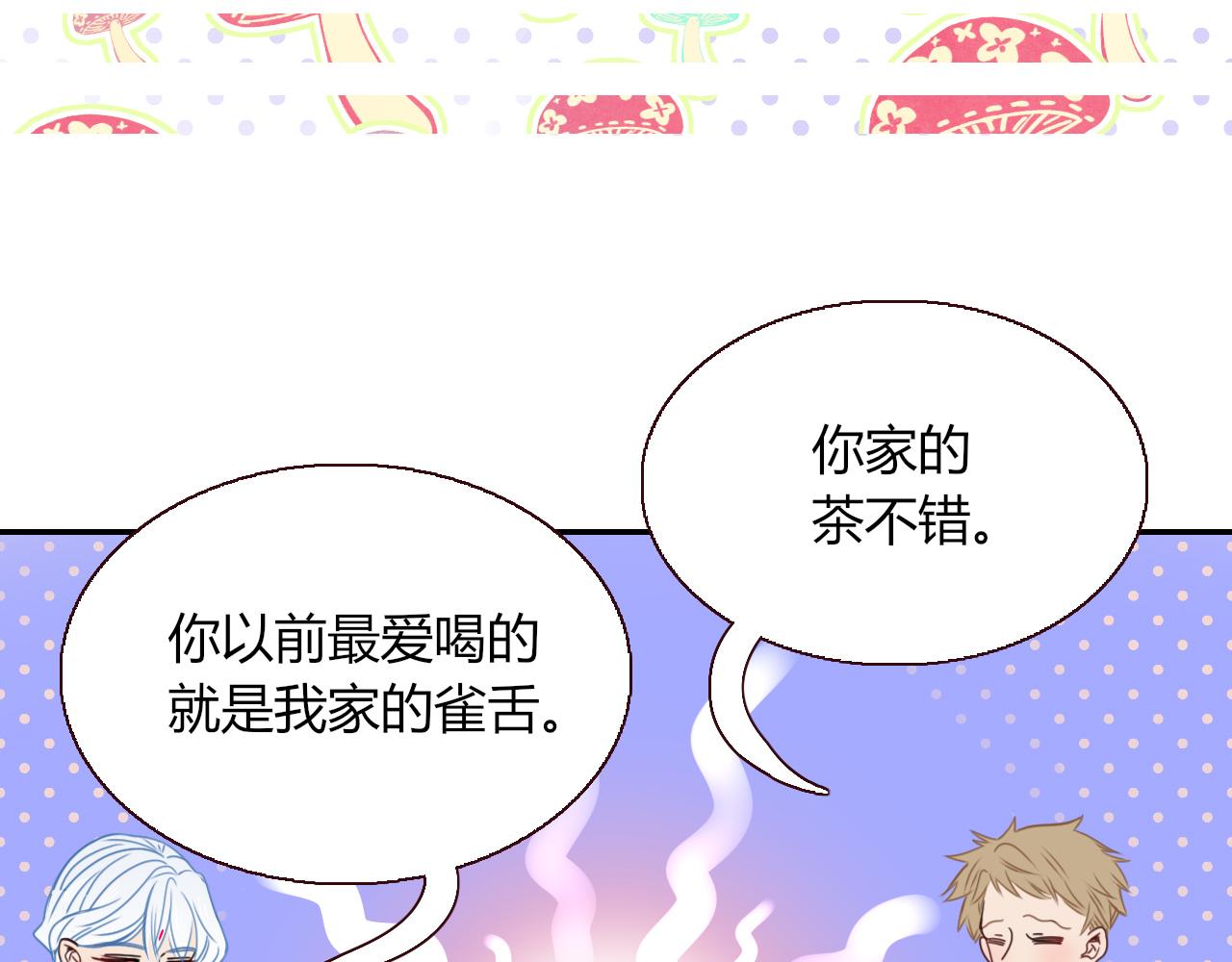 花落成牢第31话 俄狄浦斯小小花