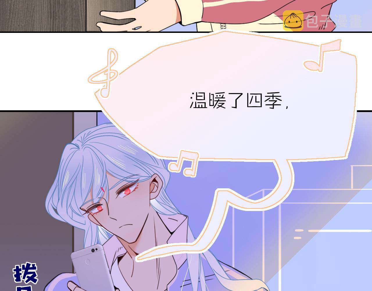 花落成牢第31话 俄狄浦斯小小花