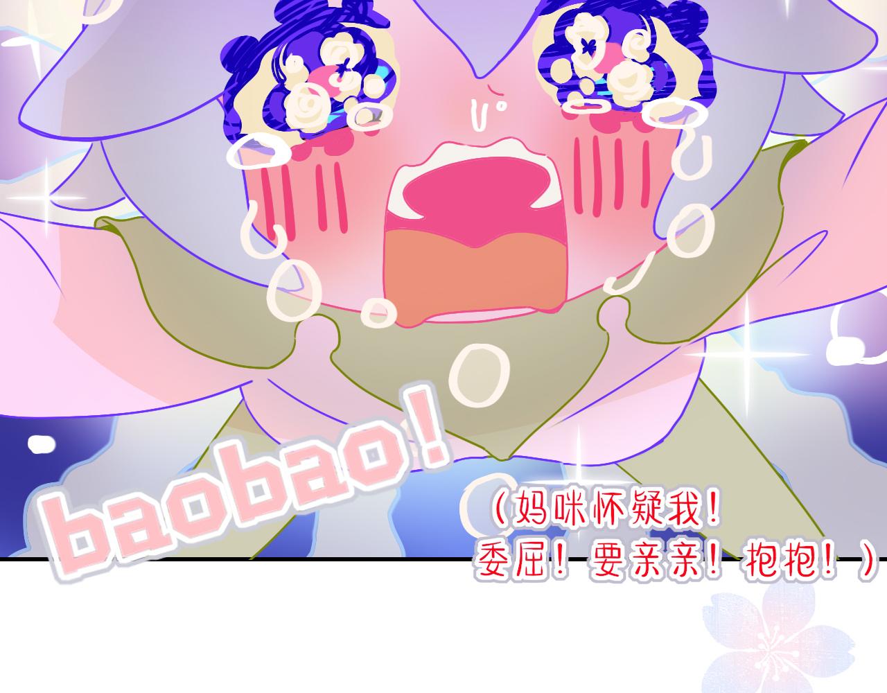 花落成牢第32话 萌混过关